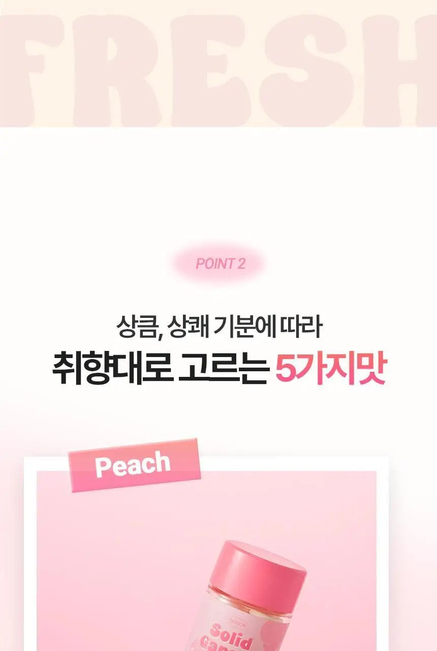[불소 포함] 노도르 고체가글 30정 5종 택1 (NEW-스트롱민트/딸기/피치/레몬/오리지널) 상세페이지 33